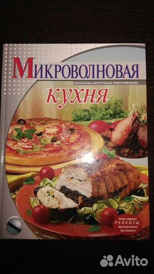 Книга кулинарная