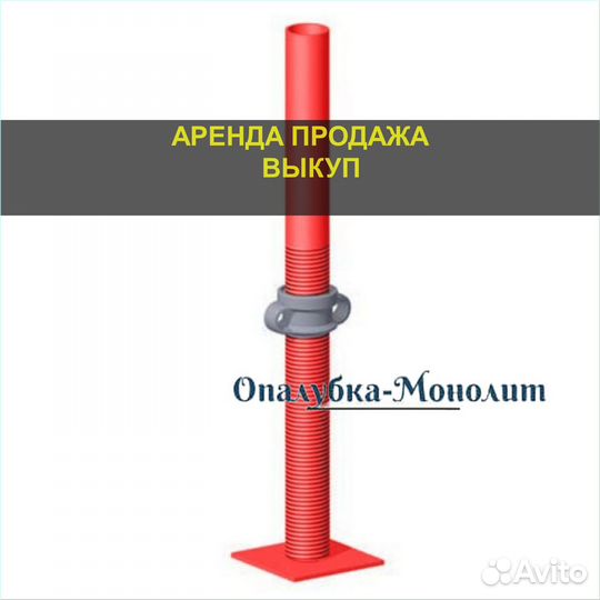 Шпилька для опалубки б/у