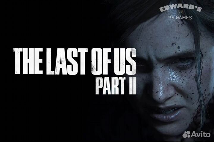 Одни из нас Часть 2 PS4 PS5