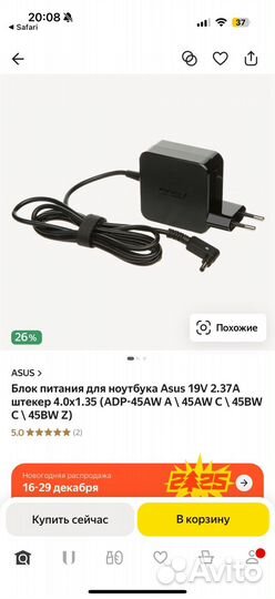 Asus блок зарядки ad883020