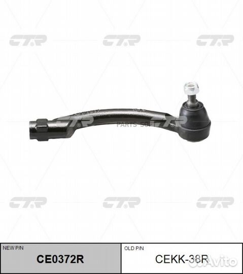 CTR CE0372R Наконечник рултяги перед R (старый арт