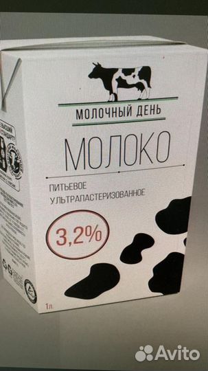 Молоко 3.2