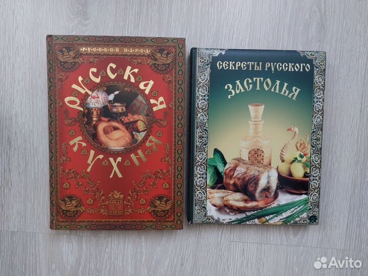 Книги русская кухня