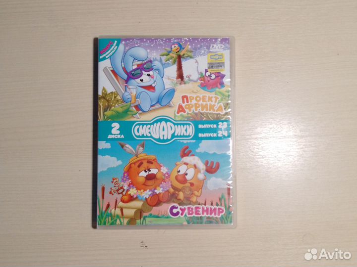 Dvd диски со Смешариками