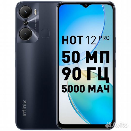 Infinix Hot 12 Pro, 8/128 ГБ