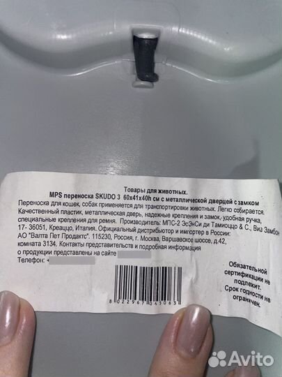 Переноска для собак