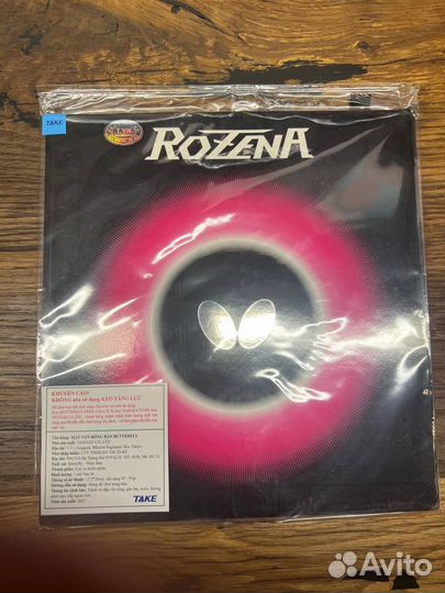 2 Накладки butterfly Rozena