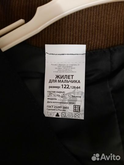 Жилет для мальчика 122