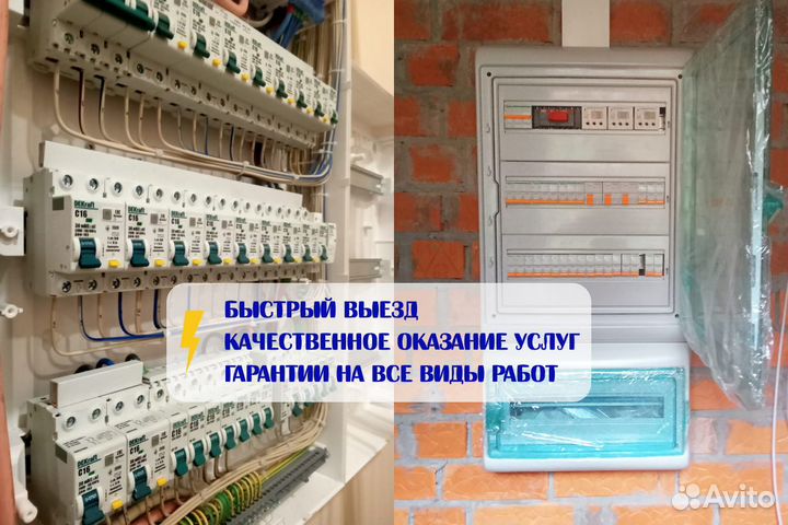 Электрик Электромонтажные работы любой сложности