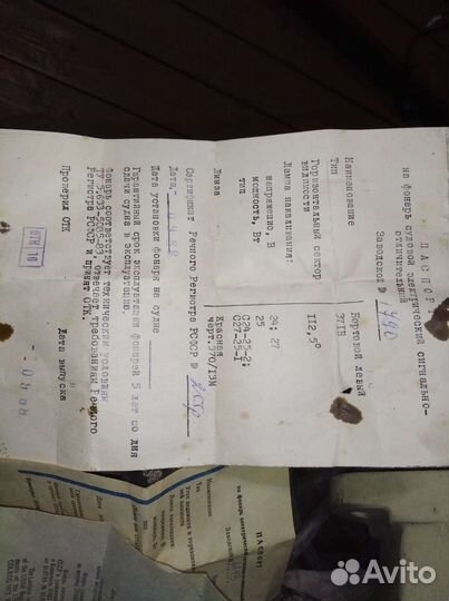 Коммутатор корабельный