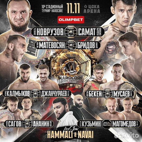 Билеты на hardcore партер