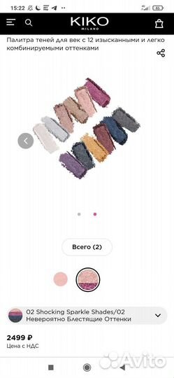 Kiko milano тени 12 оттенков