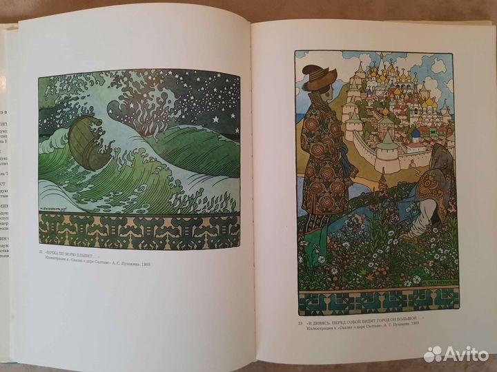 Альбом репродукций