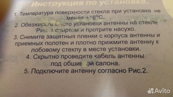 Активная антена