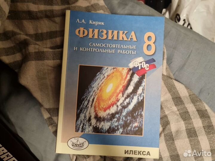 Физика 8 кл самостоятельные и контрольные работы