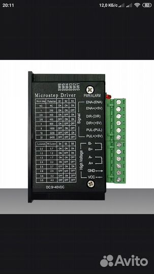 Шаговый двигатель и драйвер tb6600