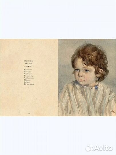 Книга давайте познакомимся