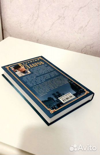 Книга Агент S-25 Валентин Лавров