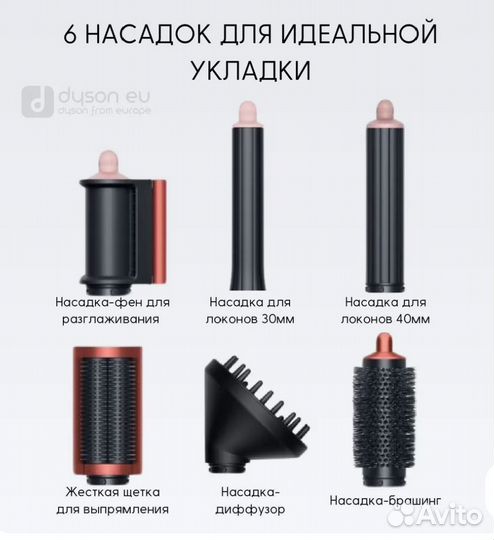 Стайлер Dyson Airwrap Long Volumise HS05 EU