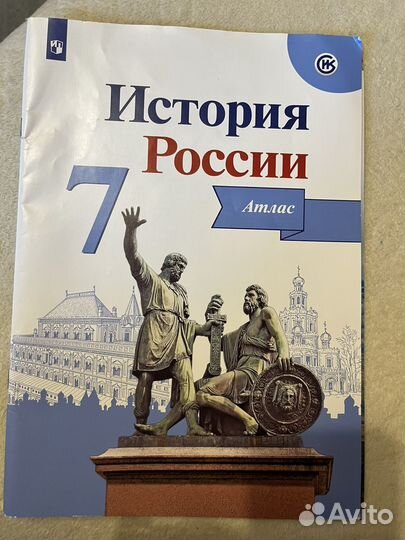 Атлас, контурная карта и рабочая тетрадь