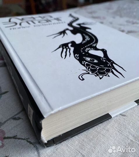 Лена Элтанг. Побег куманики