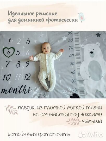 Фотоплед для новорожденных