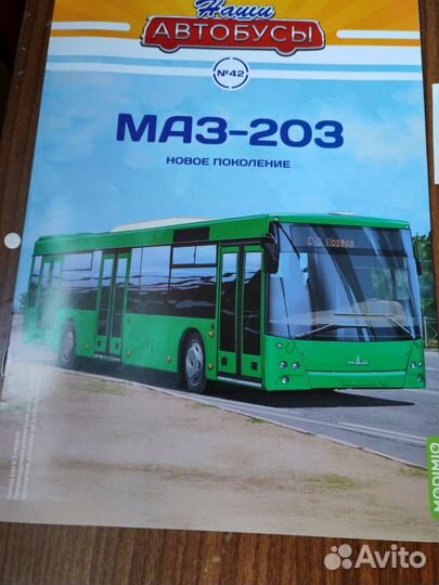 Модель автобуса Маз 203 1/43