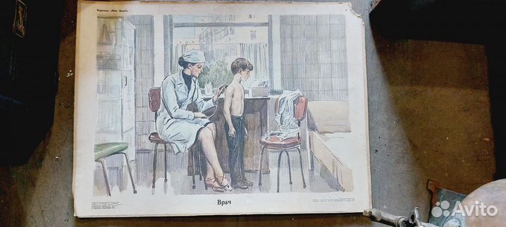 Плакаты децкая огитация СССР 1980года