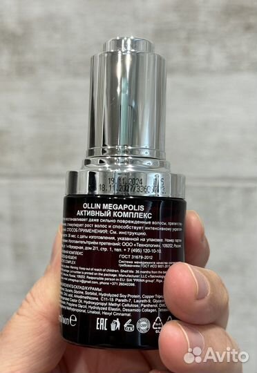 Ollin professional megapolis сыворотка