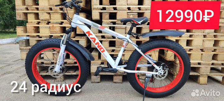 Фэтбайк 24 радиус(новый со склада)