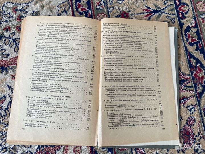 Ушаков Г.К. Детская психиатрия