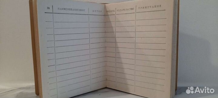 Книга для составления каталога