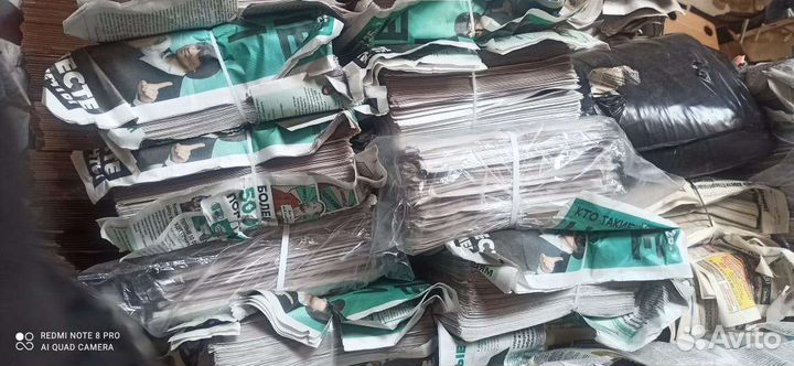 Газета в пачках