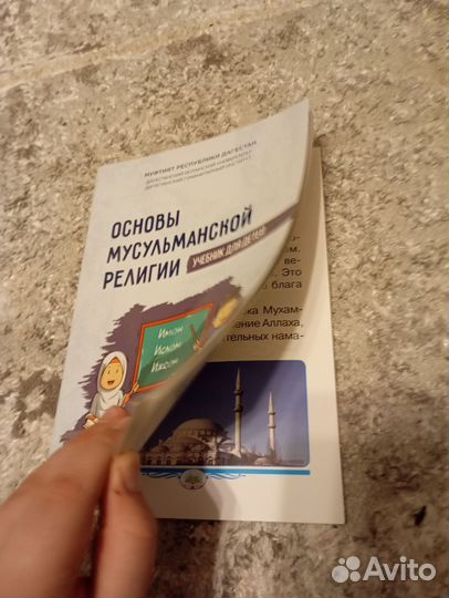 Исламские книги