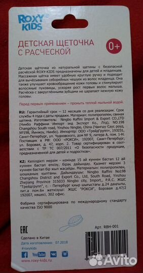 Детская щеточка с расчёской набор