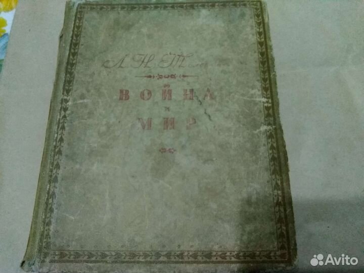 Старинная книга