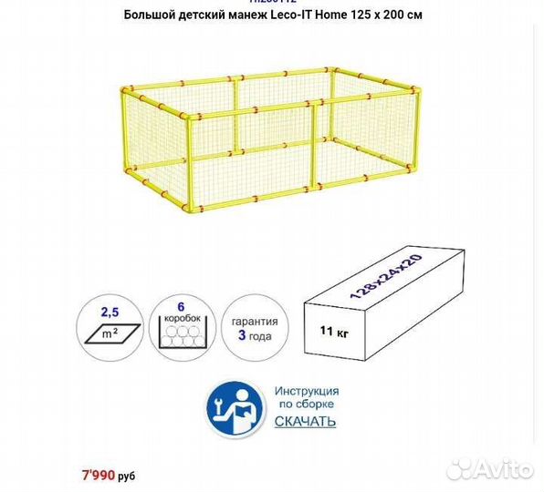 Детский манеж Leco 125x200 большой