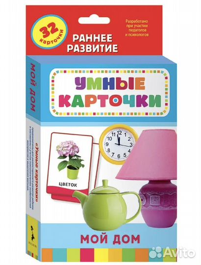 Развивашки развивающие игры наклейки карточки