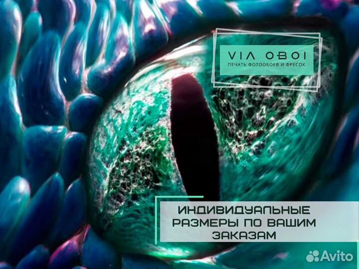 Фотообои на заказ