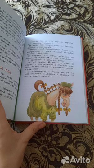 Книга. О чем думает моя голова