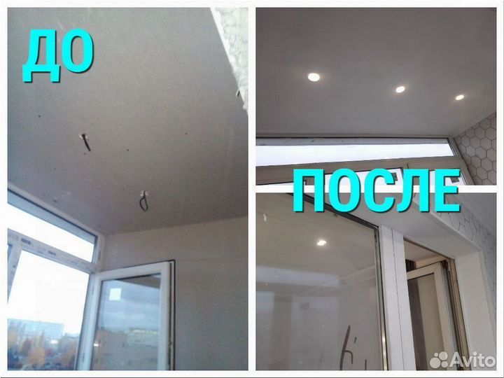 Утепление балконов