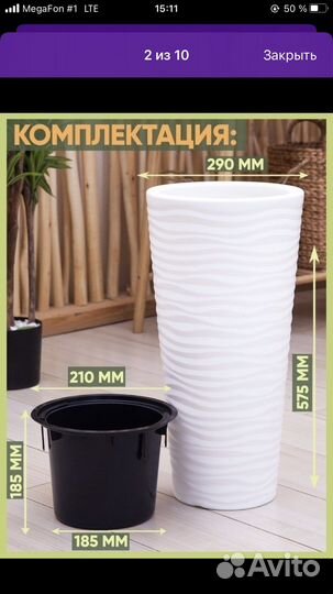 Цветочный горшок