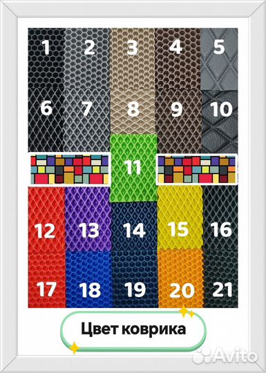 3D EVA коврики c бортами Geeli Atlas I