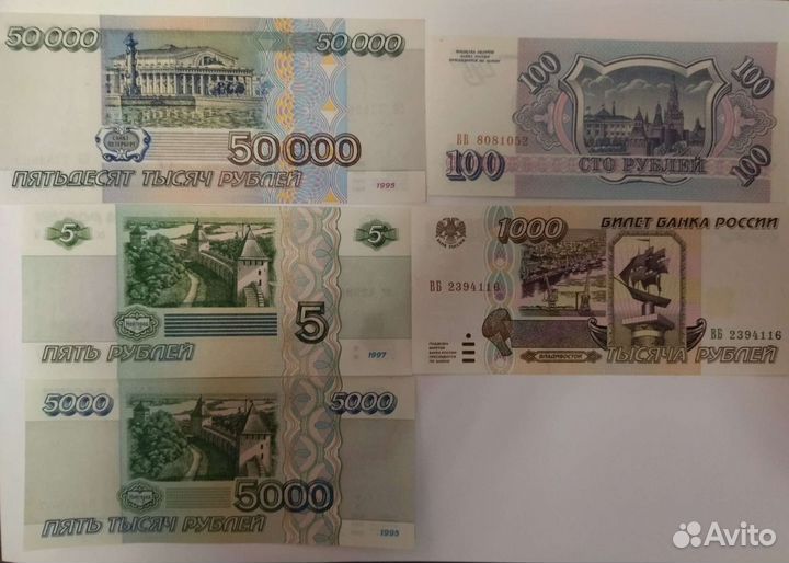 Банкноты России с 1992-1997 год