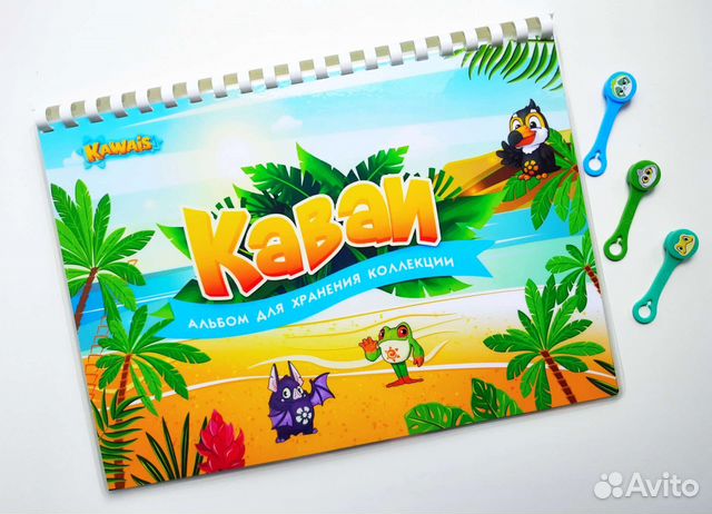 Альбом для Каваи скрепыши из Пятерочки