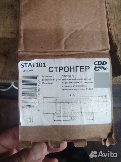 Пламягаситель стронгер