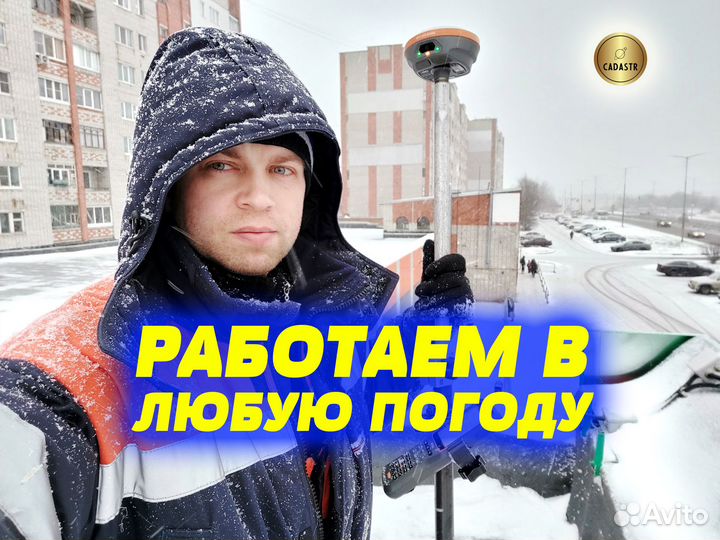 Кадастровый инженер