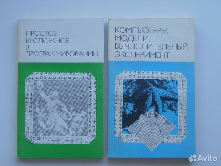 Программирование. Информатика