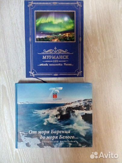 Книги о Мурманске