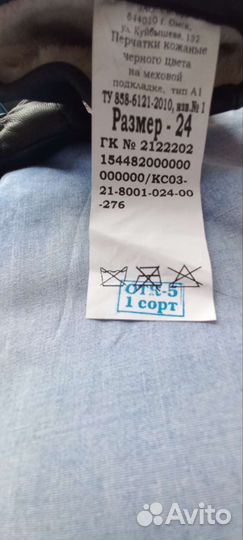 Мужские кожаные перчатки новые